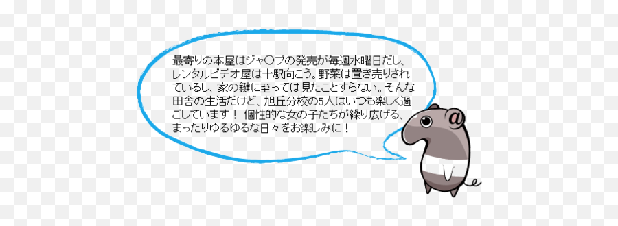 Non Non Biyori Character Song Best Nanon Kaskus - Dot Emoji,Hidamari Emoticon