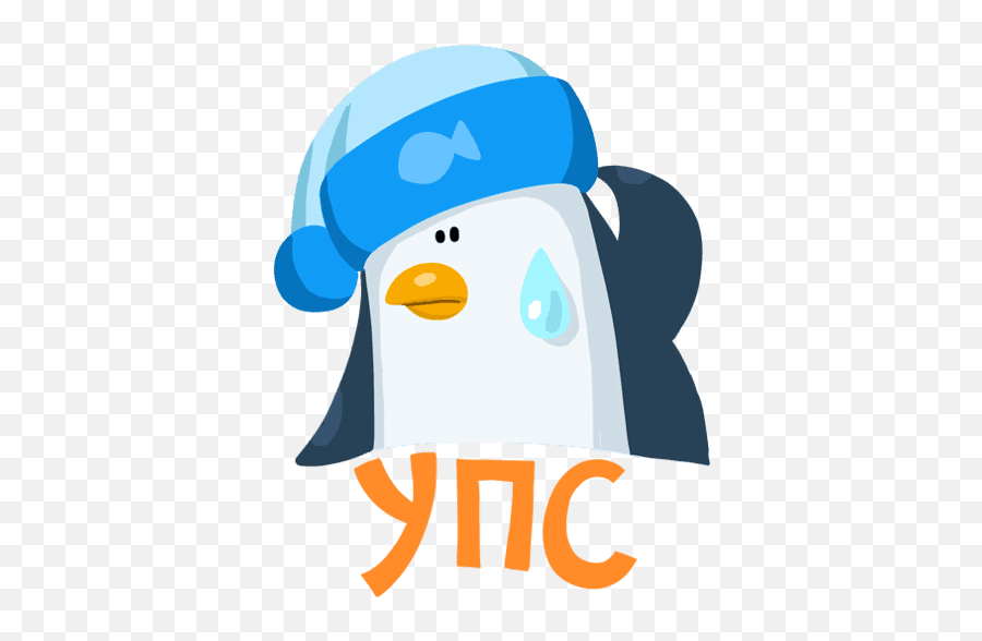 Sticker George The Penguin 9 Vk Download Free - Png Emoji,Penguin Emoji Text