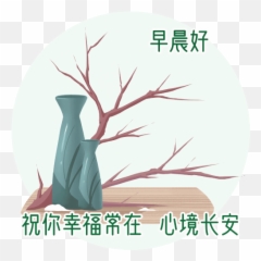 Good Morning Greetings Good Morning Images Daydaynews - Tree Emoji,Emoticons And Good Morning