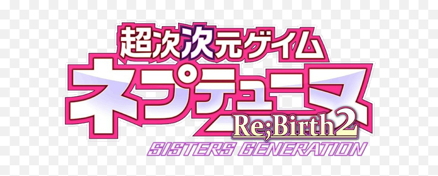 Hyperdimension Neptunia Rebirth2 Sisters Generation Emoji,Neptunia Rebirth 2 Emoticons