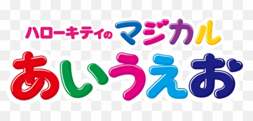 Hello Kitty No Magical Aiueo Netflix Emoji,Japanese Emoticons Sanrio