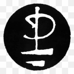 Pink Floyd Symbol Black Transparent Png - Stickpng Emoji,Emoji For Slipknot