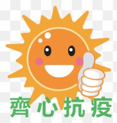 Together We Fight The Virus Emoji,Fight Emoticon