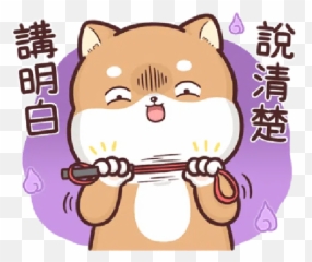Shiba Inu Pipiu0027s Life 8 By Liz - 1 Whatsapp Stickers Cartoon Shiba Valentines Day Emoji,Shib Inu Emoticon