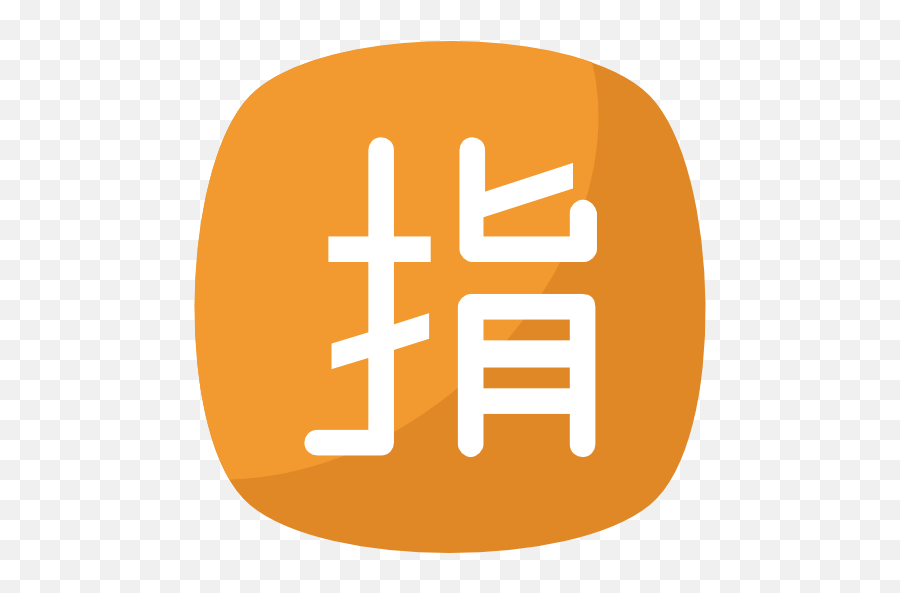 Kanji - Free Shapes And Symbols Icons Emoji,The Chinese Emojis