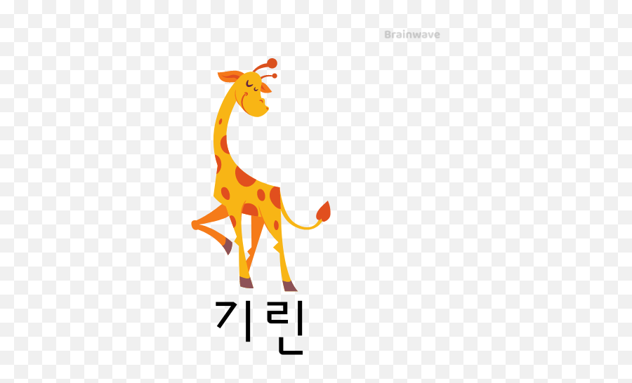 Brainwave English Emoji,Copy And Paste Giraffe Emoji