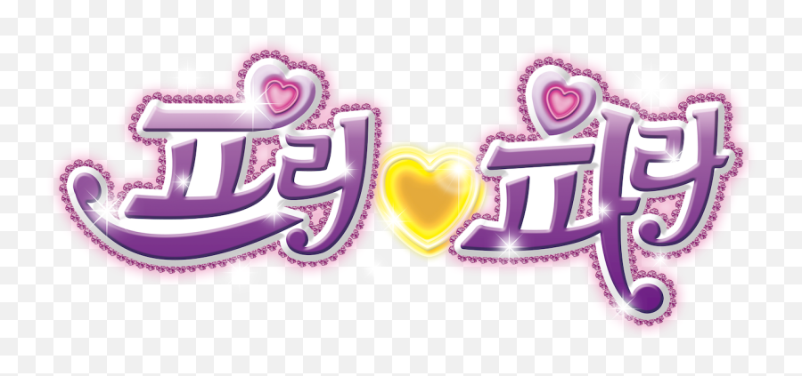 Pripara Netflix - Pripara Emoji,Emotion Crystal Turns Purple