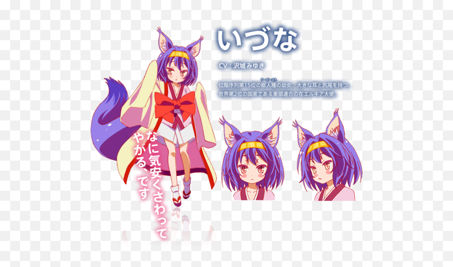 No Game No Life - Izuna No Game No Life Cosplay Emoji,Mawaru Penguindrum Emoticon