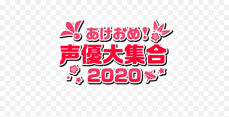Inoue Kazuhiko Seki Tomokazu And Nishikawa Takanori Will Emoji,Attack On Titan Plays With Your Emotions