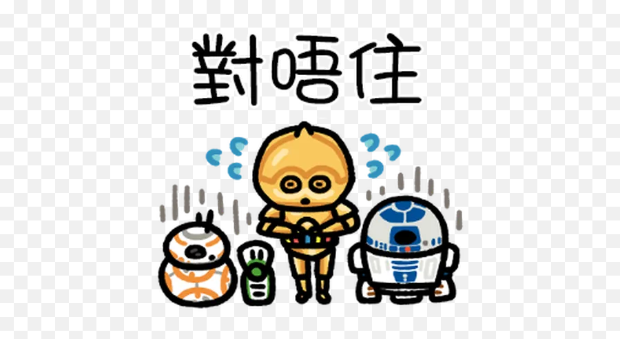 Star Wars Qq1 Sticker Pack - Stickers Cloud Emoji,Star Wars As Emojis