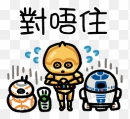 Star Wars Qq1 Sticker Pack - Stickers Cloud Emoji,Star Wars As Emojis