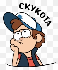 Vk Sticker 6 From Collection Dipper From Gravity Falls Emoji,Gravity Falls Emoji