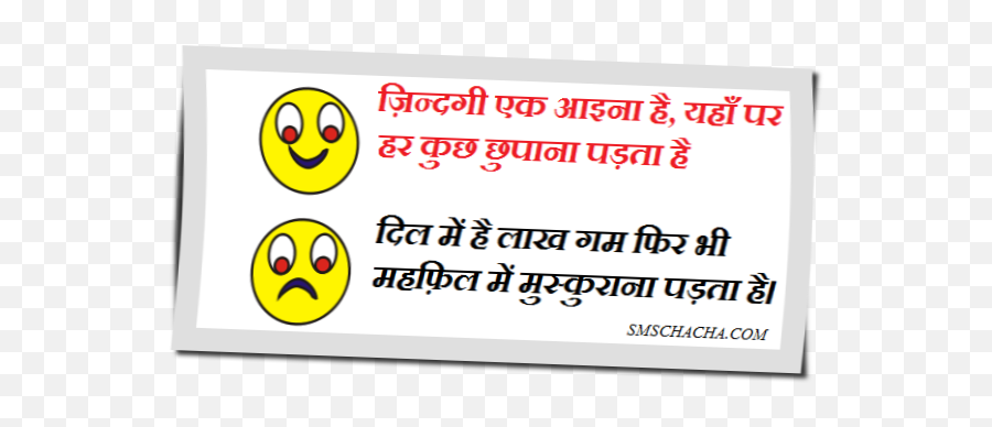 Life Message In Hindi Picture Sms Status Whatsapp Facebook - Life Message For Status In Hindi Emoji,Whatsapp Holi Emoticons