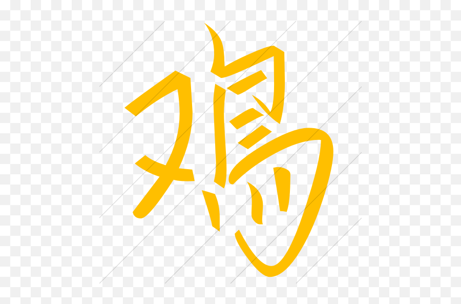 Iconsetc Simple Yellow Chinese Characters Zodiac Rooster Icon - Vertical Emoji,Zodiac Emoticons