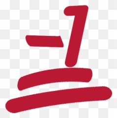 Pnegativeone - Negative One Discord Emoji,Nani Emoji