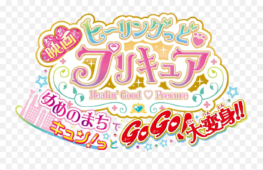 A Good Sentence With Enthusiastically - Healin Good Precure And Yes Precure 5 Go Go Emoji,Dr T.p.chia Emotion