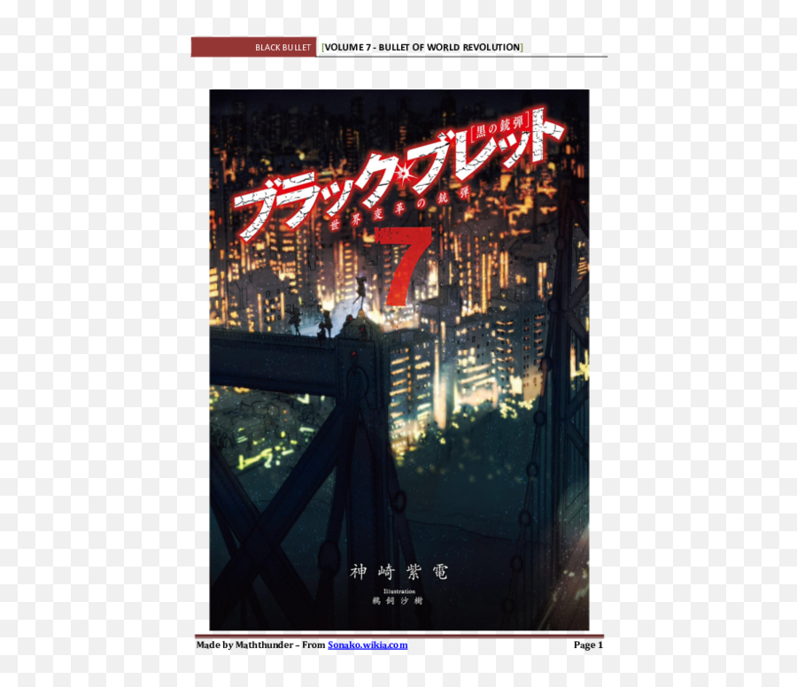 Pdf Black Bullet Volume 7 - Bullet Of World Revolution Language Emoji,Uwah Anime Emotion