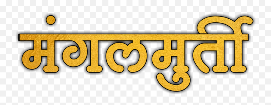 Ganesh Chaturthi Png - Dot Emoji,Ganesha Text Emoji