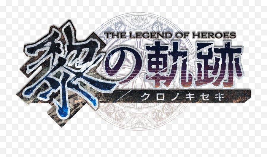 A Primer On The Legend Of Heroes Trails Series And Why You - Kuro No Kiskei Emoji,Emotion Commotion Xenoblade