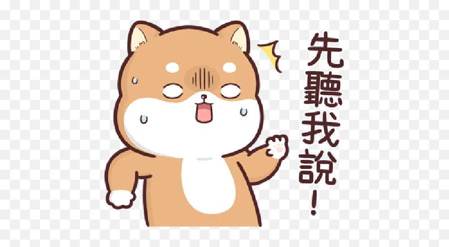 Shiba Inu Pipiu0027s Life 8 By Liz - 1 Whatsapp Stickers Happy Emoji,Shiba Inu Emoji