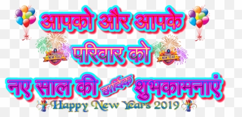 Happy New Year 2019 Neon Signs - Dot Emoji,X-mas Remix Emoji