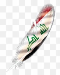 Iraq Quill Quilling Flag Sticker - Iraq Flag Emoji,Quill Emoji