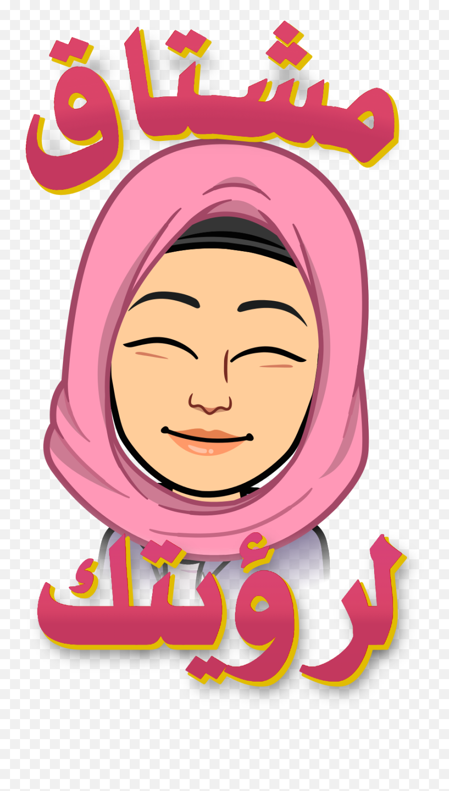 Snape Launches A New Selection Of - Hijab Bitmoji In Snapchat Emoji,Bitmoji Emotions