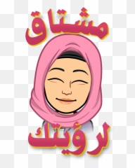 Snape Launches A New Selection Of - Hijab Bitmoji In Snapchat Emoji,Bitmoji Emotions