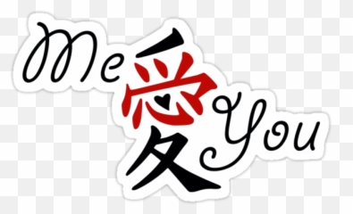 I Love You In Kanji - Language Emoji,Emotion Kanji
