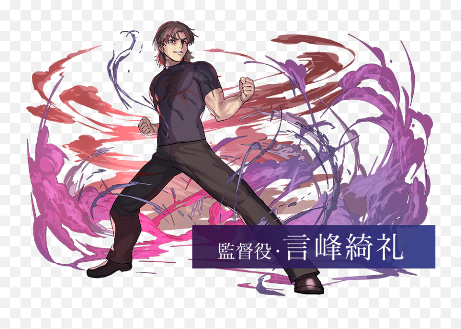 Kotomine Kirei - Transparent Kotomine Kirei Emoji,Kotomine Kirei Emoji