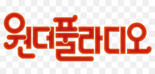 Love On - Air Netflix Emoji,Kwang Soo Emoticons Transparent