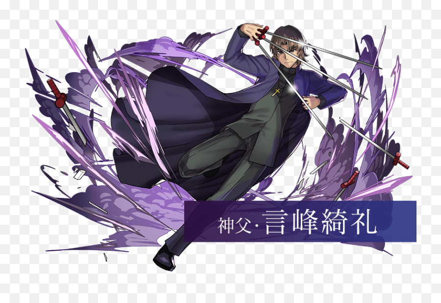 Kotomine Kirei - Fictional Character Emoji,Kotomine Kirei Emoji