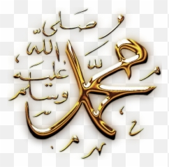 Download Muhammad - Shab E Meraj Status For Whatsapp Png Shab E Miraj Status For Whatsapp Emoji,Emoji Status