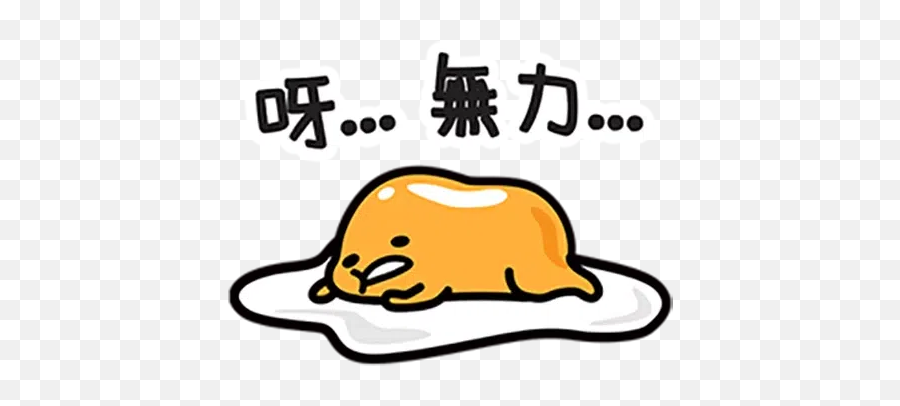 Gudetama - Language Emoji,Gudetama Emoji Download