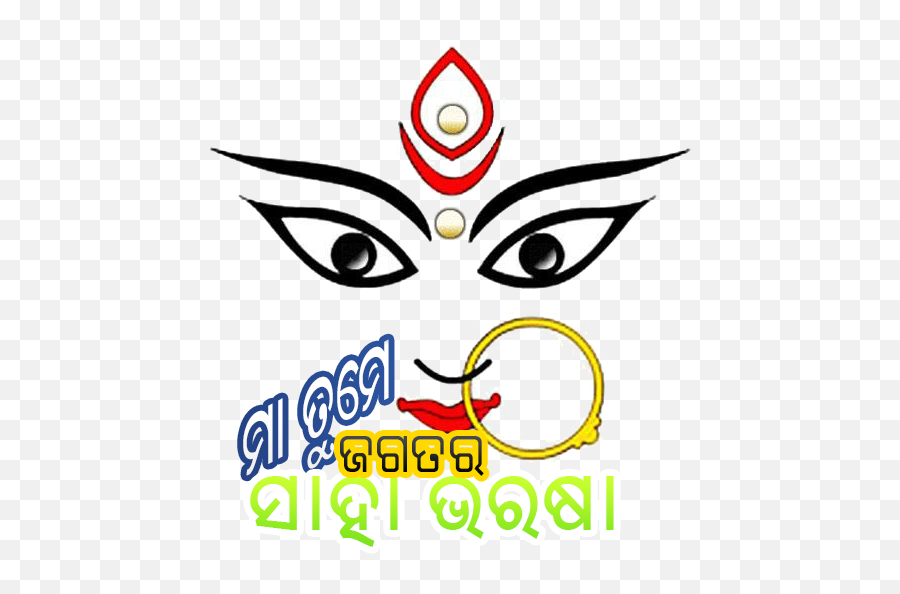 Odia Whatsapp Facebook Sticker For Durga Puja In Odisha - Navratri Dp For Whatsapp Emoji,Stickers Whatsapp Emotion