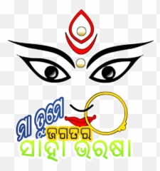 Odia Whatsapp Facebook Sticker For Durga Puja In Odisha - Navratri Dp For Whatsapp Emoji,Stickers Whatsapp Emotion