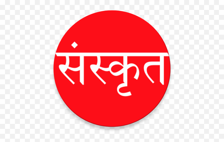 Learn Sanskrit From Hindi Old Versions For Android Aptoide Emoji,Aham Emoticon