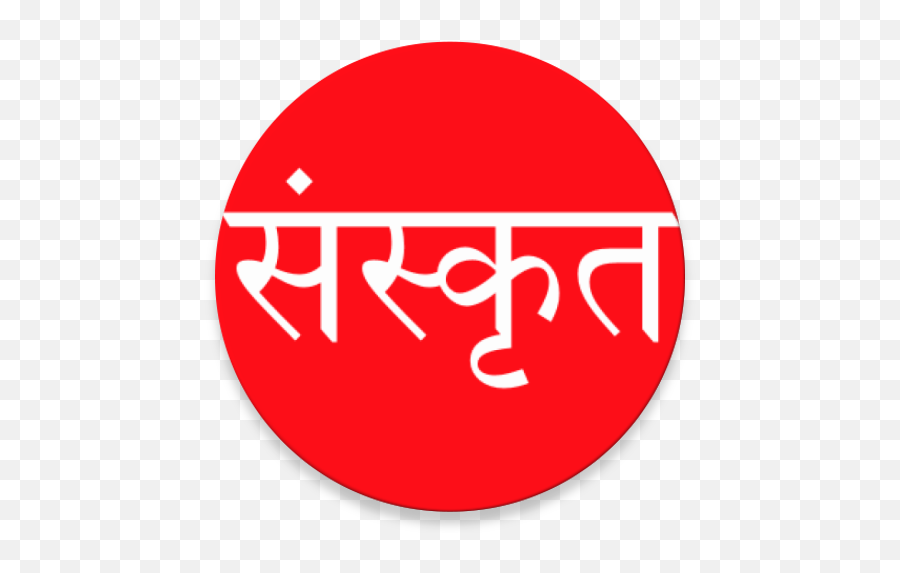 Learn Sanskrit From Hindi Old Versions For Android Aptoide Emoji,Aham Emoticon Learn Sanskrit From Hindi Old Versions For Android Aptoide Emoji,Aham Emoticon