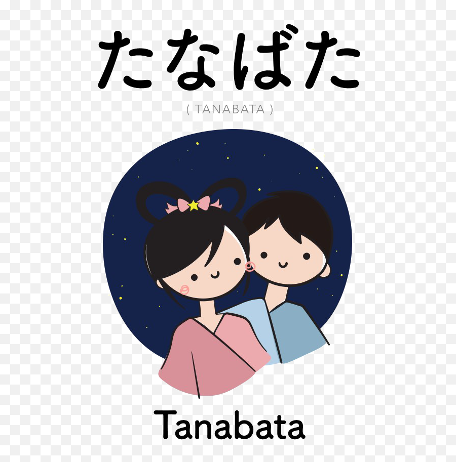 Fondo Transparente Del Festival Japonés Png Mart Emoji,Japanese Tanabata Emoji