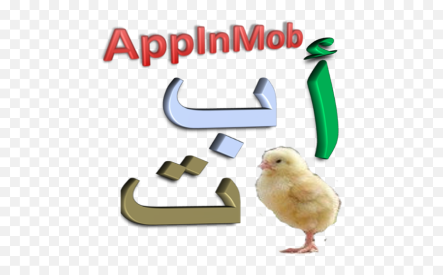 Arabic Alphabets - Letters Combmawasychildrenarabicalpha Emoji,Arabic Letters Emoji