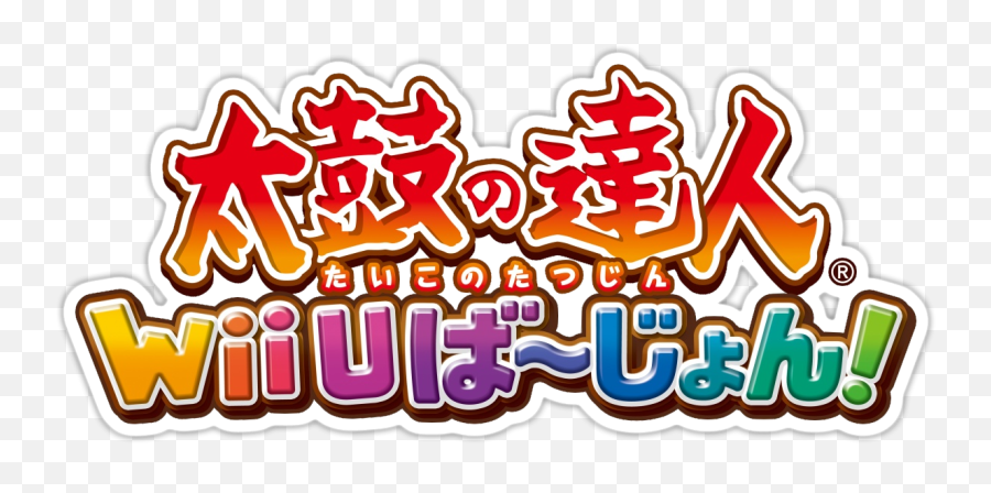 Lolcat - Taiko No Tatsujin Wii Logo Emoji,Phantom Brave Pc Emoticon Steam