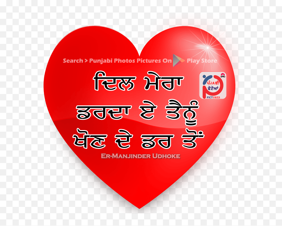 Download Love Photo Dil Love Graphics Vip - Love Png Image Emoji,Punjabi Emojis