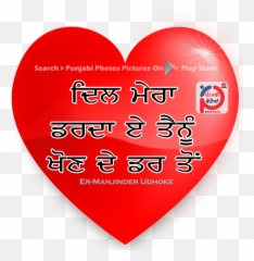 Download Love Photo Dil Love Graphics Vip - Love Png Image Emoji,Punjabi Emojis