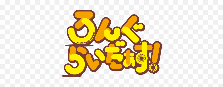 Long - Long Riders Anime Logo Emoji,Dogeza Emoticon