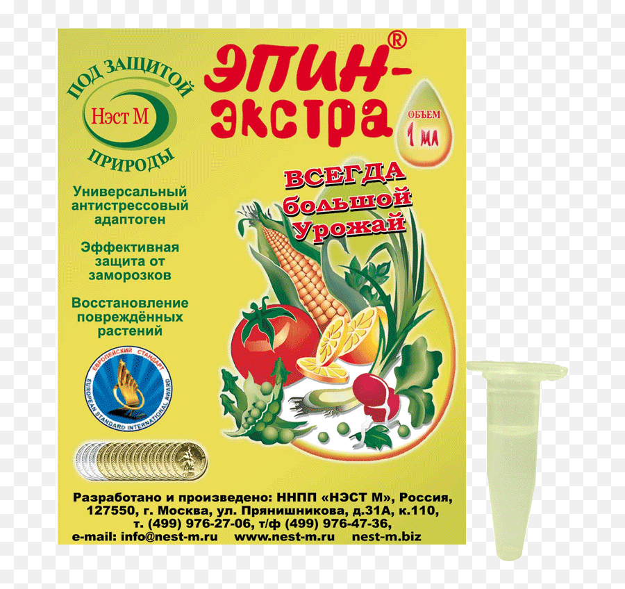 Эпин экстра полив. Эпин-Экстра 1мл. Эпин 1 мл. Эпин-Экстра 50 мл. Эпин-Экстра 1мл пакет.