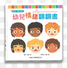 Teateamama Malaysia - Feelings Book Pat A Cake Emoji,Emotion Card Flipbook