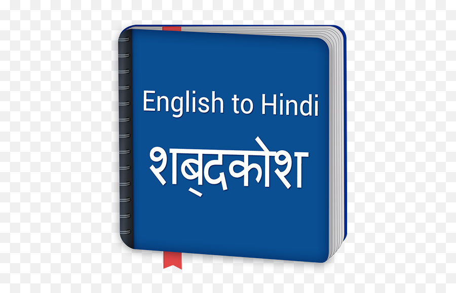 English To Hindi Dictionary - For English To Hindi English To Hindi Dictionary App Emoji,Emojis Meaning In Hindi