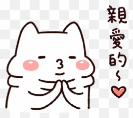 Lazynfatty - Rourou Catlove 1 Sticker Pack Stickers Cloud Emoji,Tiger Emoji Copy And Paste