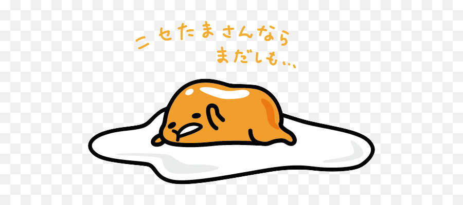 Godetama Gudetama Sanrio Fictional Characters - Hello Kitty Friends Egg Emoji,Psssst Emoji