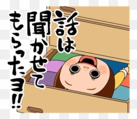 Japanese Stickers For Whatsapp - Line Sho Chan Doll Emoji,Japanese Doll Emoji